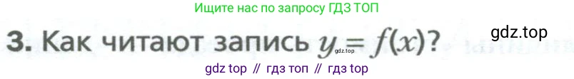 ГДЗ Алгебра, 7 класс Учебник, авторы: Мерзляк Аркадий Григорьевич, Полонский Виталий Борисович, Якир Михаил Семёнович, издательство Просвещение, Москва, 2023, голубого цвета, страница 166, номер 3, Условие