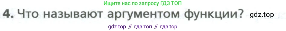 ГДЗ Алгебра, 7 класс Учебник, авторы: Мерзляк Аркадий Григорьевич, Полонский Виталий Борисович, Якир Михаил Семёнович, издательство Просвещение, Москва, 2023, голубого цвета, страница 166, номер 4, Условие