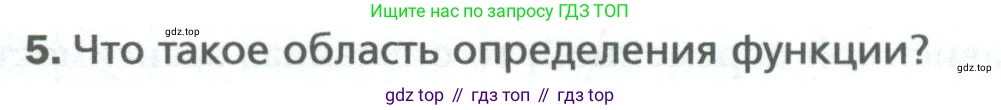 ГДЗ Алгебра, 7 класс Учебник, авторы: Мерзляк Аркадий Григорьевич, Полонский Виталий Борисович, Якир Михаил Семёнович, издательство Просвещение, Москва, 2023, голубого цвета, страница 166, номер 5, Условие