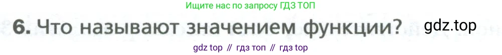 ГДЗ Алгебра, 7 класс Учебник, авторы: Мерзляк Аркадий Григорьевич, Полонский Виталий Борисович, Якир Михаил Семёнович, издательство Просвещение, Москва, 2023, голубого цвета, страница 166, номер 6, Условие