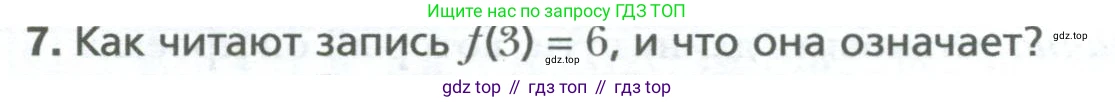 ГДЗ Алгебра, 7 класс Учебник, авторы: Мерзляк Аркадий Григорьевич, Полонский Виталий Борисович, Якир Михаил Семёнович, издательство Просвещение, Москва, 2023, голубого цвета, страница 166, номер 7, Условие