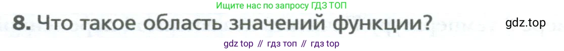 ГДЗ Алгебра, 7 класс Учебник, авторы: Мерзляк Аркадий Григорьевич, Полонский Виталий Борисович, Якир Михаил Семёнович, издательство Просвещение, Москва, 2023, голубого цвета, страница 166, номер 8, Условие