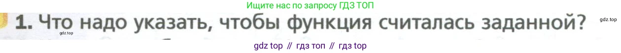 ГДЗ Алгебра, 7 класс Учебник, авторы: Мерзляк Аркадий Григорьевич, Полонский Виталий Борисович, Якир Михаил Семёнович, издательство Просвещение, Москва, 2023, голубого цвета, страница 177, номер 1, Условие