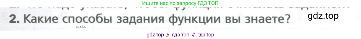ГДЗ Алгебра, 7 класс Учебник, авторы: Мерзляк Аркадий Григорьевич, Полонский Виталий Борисович, Якир Михаил Семёнович, издательство Просвещение, Москва, 2023, голубого цвета, страница 177, номер 2, Условие