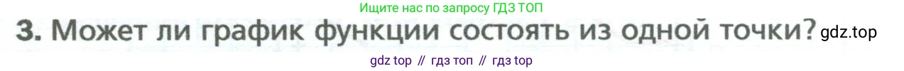 ГДЗ Алгебра, 7 класс Учебник, авторы: Мерзляк Аркадий Григорьевич, Полонский Виталий Борисович, Якир Михаил Семёнович, издательство Просвещение, Москва, 2023, голубого цвета, страница 185, номер 3, Условие