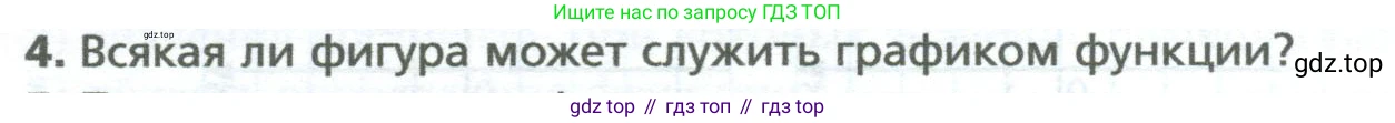 ГДЗ Алгебра, 7 класс Учебник, авторы: Мерзляк Аркадий Григорьевич, Полонский Виталий Борисович, Якир Михаил Семёнович, издательство Просвещение, Москва, 2023, голубого цвета, страница 185, номер 4, Условие