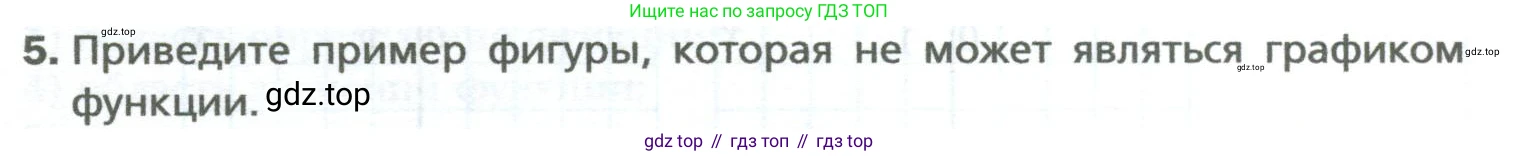 ГДЗ Алгебра, 7 класс Учебник, авторы: Мерзляк Аркадий Григорьевич, Полонский Виталий Борисович, Якир Михаил Семёнович, издательство Просвещение, Москва, 2023, голубого цвета, страница 185, номер 5, Условие