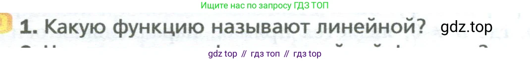 ГДЗ Алгебра, 7 класс Учебник, авторы: Мерзляк Аркадий Григорьевич, Полонский Виталий Борисович, Якир Михаил Семёнович, издательство Просвещение, Москва, 2023, голубого цвета, страница 198, номер 1, Условие