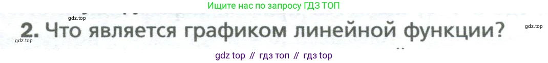 ГДЗ Алгебра, 7 класс Учебник, авторы: Мерзляк Аркадий Григорьевич, Полонский Виталий Борисович, Якир Михаил Семёнович, издательство Просвещение, Москва, 2023, голубого цвета, страница 198, номер 2, Условие