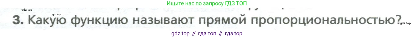 ГДЗ Алгебра, 7 класс Учебник, авторы: Мерзляк Аркадий Григорьевич, Полонский Виталий Борисович, Якир Михаил Семёнович, издательство Просвещение, Москва, 2023, голубого цвета, страница 198, номер 3, Условие