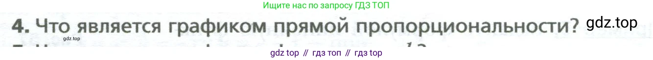 ГДЗ Алгебра, 7 класс Учебник, авторы: Мерзляк Аркадий Григорьевич, Полонский Виталий Борисович, Якир Михаил Семёнович, издательство Просвещение, Москва, 2023, голубого цвета, страница 198, номер 4, Условие