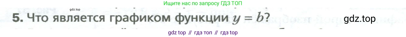 ГДЗ Алгебра, 7 класс Учебник, авторы: Мерзляк Аркадий Григорьевич, Полонский Виталий Борисович, Якир Михаил Семёнович, издательство Просвещение, Москва, 2023, голубого цвета, страница 198, номер 5, Условие