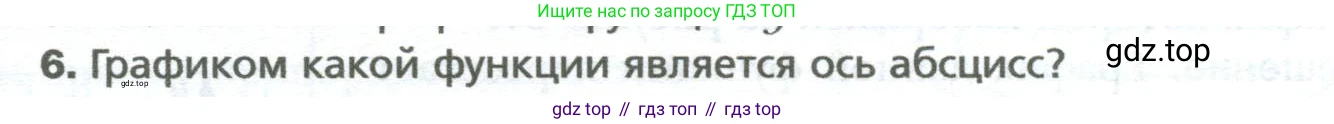 ГДЗ Алгебра, 7 класс Учебник, авторы: Мерзляк Аркадий Григорьевич, Полонский Виталий Борисович, Якир Михаил Семёнович, издательство Просвещение, Москва, 2023, голубого цвета, страница 198, номер 6, Условие