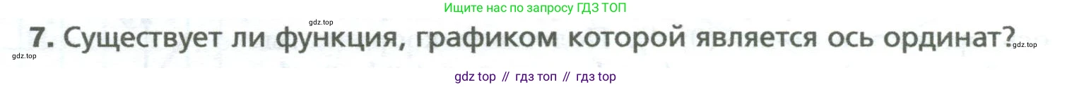 ГДЗ Алгебра, 7 класс Учебник, авторы: Мерзляк Аркадий Григорьевич, Полонский Виталий Борисович, Якир Михаил Семёнович, издательство Просвещение, Москва, 2023, голубого цвета, страница 198, номер 7, Условие