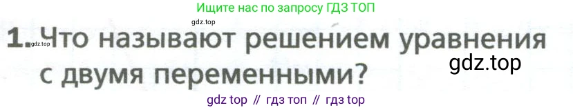 ГДЗ Алгебра, 7 класс Учебник, авторы: Мерзляк Аркадий Григорьевич, Полонский Виталий Борисович, Якир Михаил Семёнович, издательство Просвещение, Москва, 2023, голубого цвета, страница 214, номер 1, Условие