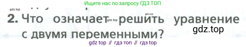 ГДЗ Алгебра, 7 класс Учебник, авторы: Мерзляк Аркадий Григорьевич, Полонский Виталий Борисович, Якир Михаил Семёнович, издательство Просвещение, Москва, 2023, голубого цвета, страница 214, номер 2, Условие