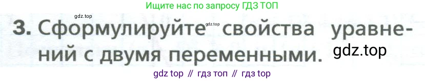 ГДЗ Алгебра, 7 класс Учебник, авторы: Мерзляк Аркадий Григорьевич, Полонский Виталий Борисович, Якир Михаил Семёнович, издательство Просвещение, Москва, 2023, голубого цвета, страница 214, номер 3, Условие