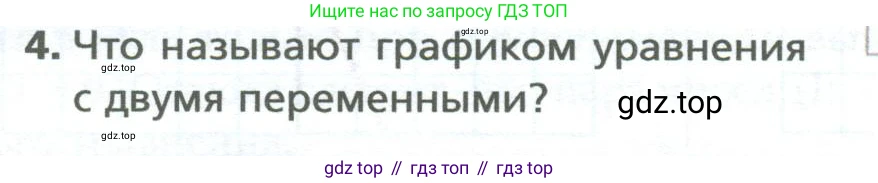 ГДЗ Алгебра, 7 класс Учебник, авторы: Мерзляк Аркадий Григорьевич, Полонский Виталий Борисович, Якир Михаил Семёнович, издательство Просвещение, Москва, 2023, голубого цвета, страница 214, номер 4, Условие