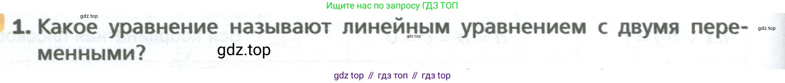 ГДЗ Алгебра, 7 класс Учебник, авторы: Мерзляк Аркадий Григорьевич, Полонский Виталий Борисович, Якир Михаил Семёнович, издательство Просвещение, Москва, 2023, голубого цвета, страница 220, номер 1, Условие