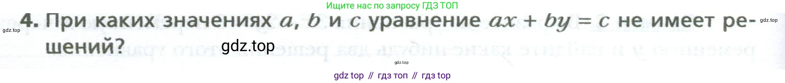 ГДЗ Алгебра, 7 класс Учебник, авторы: Мерзляк Аркадий Григорьевич, Полонский Виталий Борисович, Якир Михаил Семёнович, издательство Просвещение, Москва, 2023, голубого цвета, страница 220, номер 4, Условие