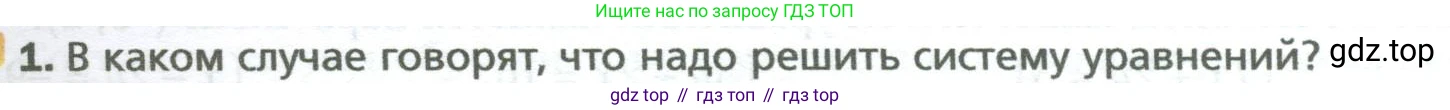 ГДЗ Алгебра, 7 класс Учебник, авторы: Мерзляк Аркадий Григорьевич, Полонский Виталий Борисович, Якир Михаил Семёнович, издательство Просвещение, Москва, 2023, голубого цвета, страница 231, номер 1, Условие