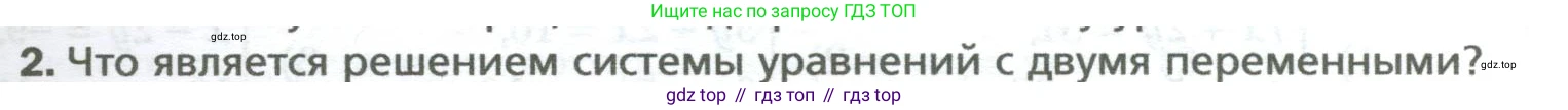 ГДЗ Алгебра, 7 класс Учебник, авторы: Мерзляк Аркадий Григорьевич, Полонский Виталий Борисович, Якир Михаил Семёнович, издательство Просвещение, Москва, 2023, голубого цвета, страница 231, номер 2, Условие