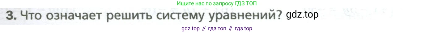 ГДЗ Алгебра, 7 класс Учебник, авторы: Мерзляк Аркадий Григорьевич, Полонский Виталий Борисович, Якир Михаил Семёнович, издательство Просвещение, Москва, 2023, голубого цвета, страница 231, номер 3, Условие