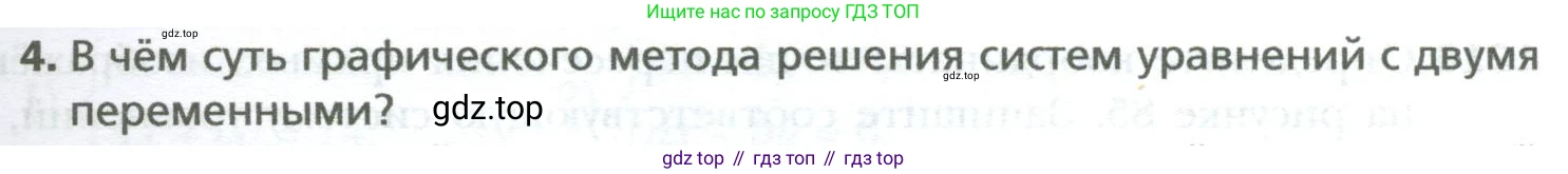 ГДЗ Алгебра, 7 класс Учебник, авторы: Мерзляк Аркадий Григорьевич, Полонский Виталий Борисович, Якир Михаил Семёнович, издательство Просвещение, Москва, 2023, голубого цвета, страница 231, номер 4, Условие