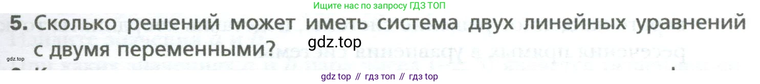 ГДЗ Алгебра, 7 класс Учебник, авторы: Мерзляк Аркадий Григорьевич, Полонский Виталий Борисович, Якир Михаил Семёнович, издательство Просвещение, Москва, 2023, голубого цвета, страница 231, номер 5, Условие