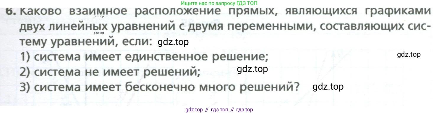ГДЗ Алгебра, 7 класс Учебник, авторы: Мерзляк Аркадий Григорьевич, Полонский Виталий Борисович, Якир Михаил Семёнович, издательство Просвещение, Москва, 2023, голубого цвета, страница 231, номер 6, Условие