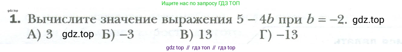 ГДЗ Алгебра, 7 класс Учебник, авторы: Мерзляк Аркадий Григорьевич, Полонский Виталий Борисович, Якир Михаил Семёнович, издательство Просвещение, Москва, 2023, голубого цвета, страница 36, номер 1, Условие