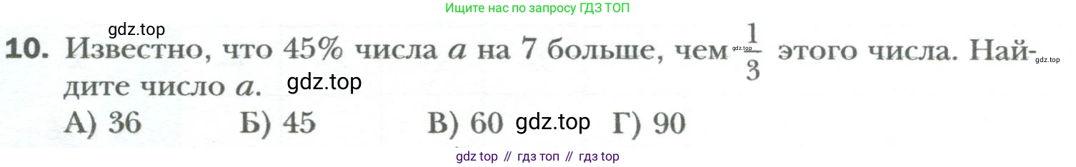 ГДЗ Алгебра, 7 класс Учебник, авторы: Мерзляк Аркадий Григорьевич, Полонский Виталий Борисович, Якир Михаил Семёнович, издательство Просвещение, Москва, 2023, голубого цвета, страница 36, номер 10, Условие