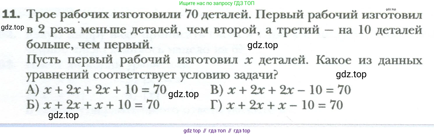 ГДЗ Алгебра, 7 класс Учебник, авторы: Мерзляк Аркадий Григорьевич, Полонский Виталий Борисович, Якир Михаил Семёнович, издательство Просвещение, Москва, 2023, голубого цвета, страница 36, номер 11, Условие