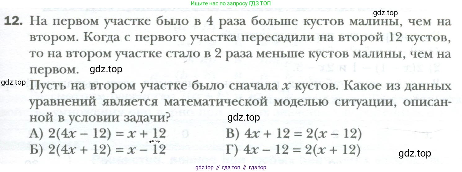 ГДЗ Алгебра, 7 класс Учебник, авторы: Мерзляк Аркадий Григорьевич, Полонский Виталий Борисович, Якир Михаил Семёнович, издательство Просвещение, Москва, 2023, голубого цвета, страница 37, номер 12, Условие