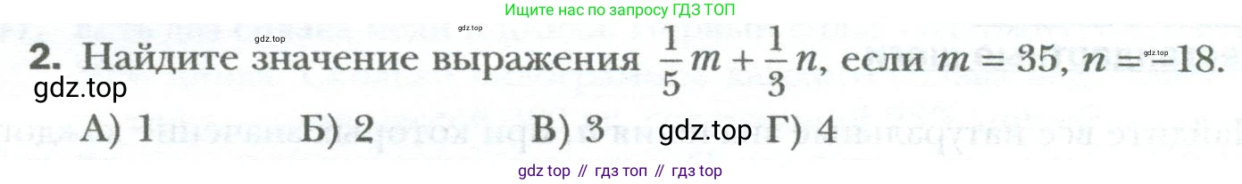 ГДЗ Алгебра, 7 класс Учебник, авторы: Мерзляк Аркадий Григорьевич, Полонский Виталий Борисович, Якир Михаил Семёнович, издательство Просвещение, Москва, 2023, голубого цвета, страница 36, номер 2, Условие