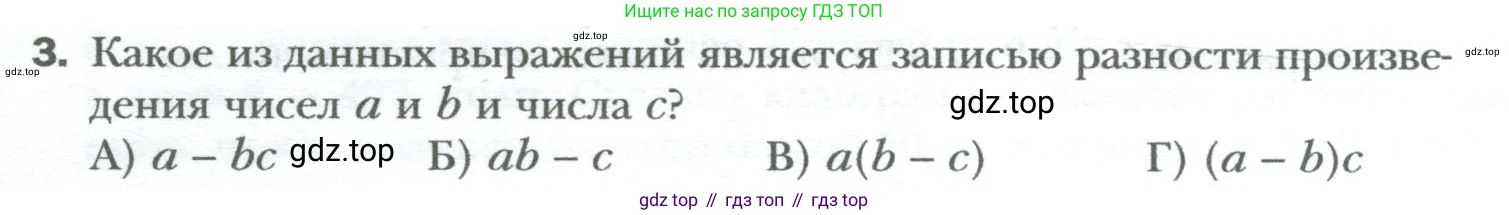 ГДЗ Алгебра, 7 класс Учебник, авторы: Мерзляк Аркадий Григорьевич, Полонский Виталий Борисович, Якир Михаил Семёнович, издательство Просвещение, Москва, 2023, голубого цвета, страница 36, номер 3, Условие