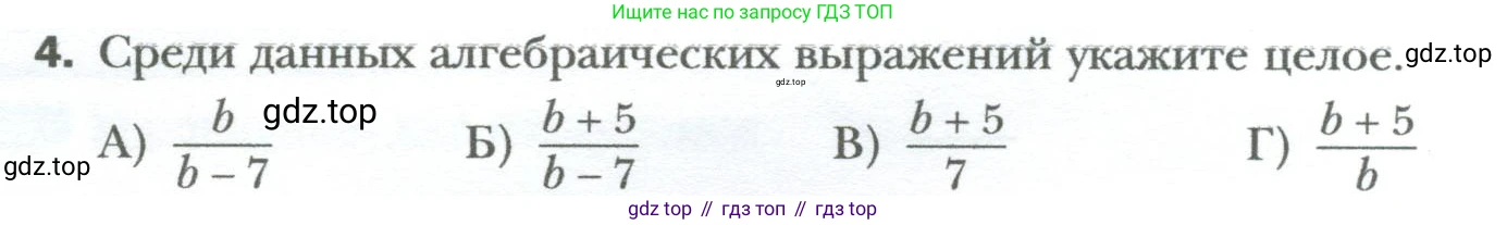 ГДЗ Алгебра, 7 класс Учебник, авторы: Мерзляк Аркадий Григорьевич, Полонский Виталий Борисович, Якир Михаил Семёнович, издательство Просвещение, Москва, 2023, голубого цвета, страница 36, номер 4, Условие