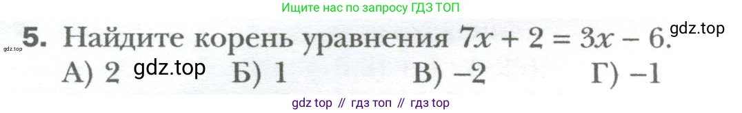 ГДЗ Алгебра, 7 класс Учебник, авторы: Мерзляк Аркадий Григорьевич, Полонский Виталий Борисович, Якир Михаил Семёнович, издательство Просвещение, Москва, 2023, голубого цвета, страница 36, номер 5, Условие