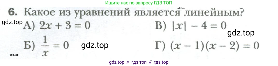 ГДЗ Алгебра, 7 класс Учебник, авторы: Мерзляк Аркадий Григорьевич, Полонский Виталий Борисович, Якир Михаил Семёнович, издательство Просвещение, Москва, 2023, голубого цвета, страница 36, номер 6, Условие