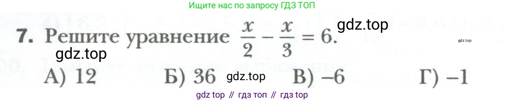 ГДЗ Алгебра, 7 класс Учебник, авторы: Мерзляк Аркадий Григорьевич, Полонский Виталий Борисович, Якир Михаил Семёнович, издательство Просвещение, Москва, 2023, голубого цвета, страница 36, номер 7, Условие
