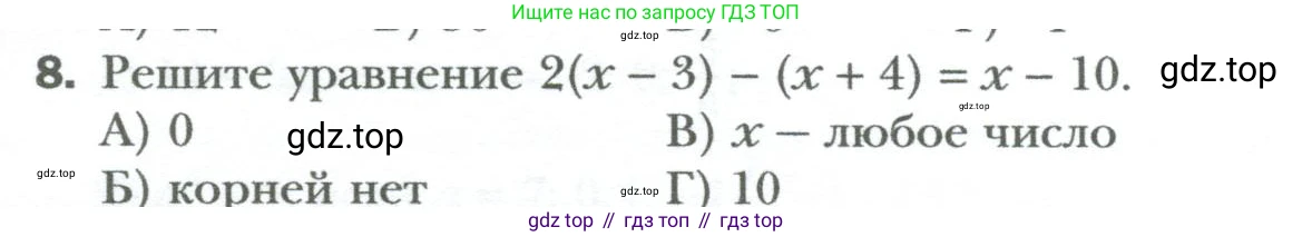 ГДЗ Алгебра, 7 класс Учебник, авторы: Мерзляк Аркадий Григорьевич, Полонский Виталий Борисович, Якир Михаил Семёнович, издательство Просвещение, Москва, 2023, голубого цвета, страница 36, номер 8, Условие