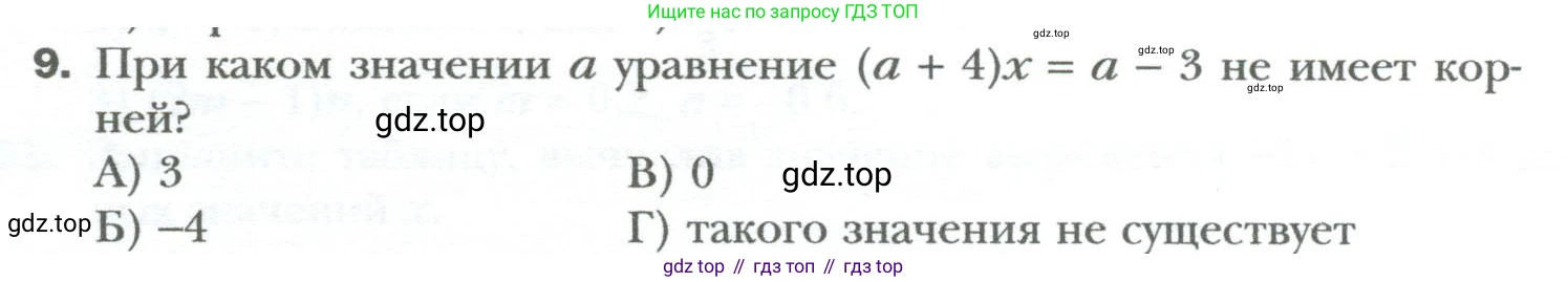 ГДЗ Алгебра, 7 класс Учебник, авторы: Мерзляк Аркадий Григорьевич, Полонский Виталий Борисович, Якир Михаил Семёнович, издательство Просвещение, Москва, 2023, голубого цвета, страница 36, номер 9, Условие