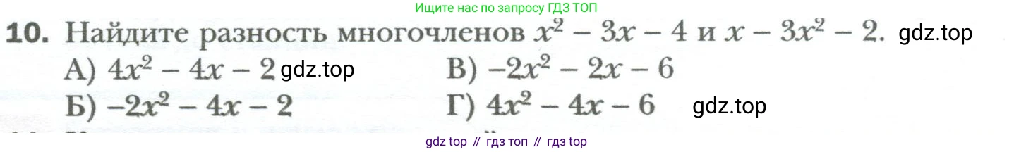 ГДЗ Алгебра, 7 класс Учебник, авторы: Мерзляк Аркадий Григорьевич, Полонский Виталий Борисович, Якир Михаил Семёнович, издательство Просвещение, Москва, 2023, голубого цвета, страница 80, номер 10, Условие