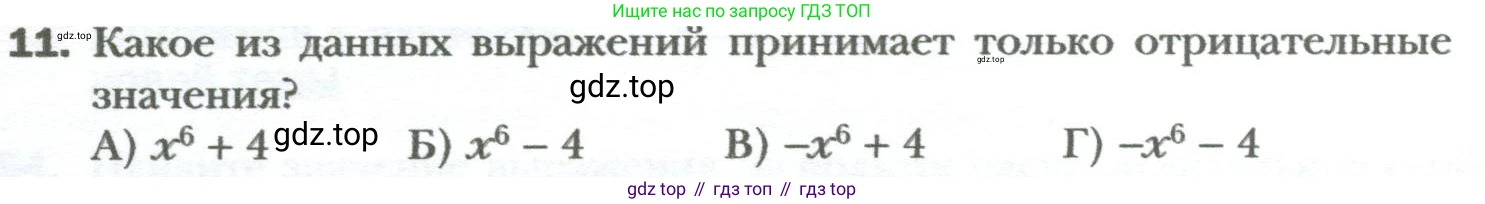 ГДЗ Алгебра, 7 класс Учебник, авторы: Мерзляк Аркадий Григорьевич, Полонский Виталий Борисович, Якир Михаил Семёнович, издательство Просвещение, Москва, 2023, голубого цвета, страница 80, номер 11, Условие