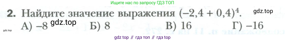 ГДЗ Алгебра, 7 класс Учебник, авторы: Мерзляк Аркадий Григорьевич, Полонский Виталий Борисович, Якир Михаил Семёнович, издательство Просвещение, Москва, 2023, голубого цвета, страница 80, номер 2, Условие