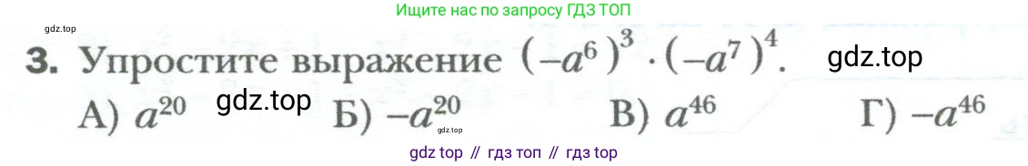 ГДЗ Алгебра, 7 класс Учебник, авторы: Мерзляк Аркадий Григорьевич, Полонский Виталий Борисович, Якир Михаил Семёнович, издательство Просвещение, Москва, 2023, голубого цвета, страница 80, номер 3, Условие