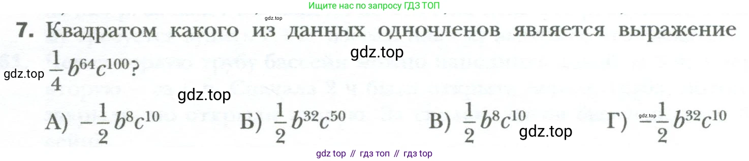 ГДЗ Алгебра, 7 класс Учебник, авторы: Мерзляк Аркадий Григорьевич, Полонский Виталий Борисович, Якир Михаил Семёнович, издательство Просвещение, Москва, 2023, голубого цвета, страница 80, номер 7, Условие