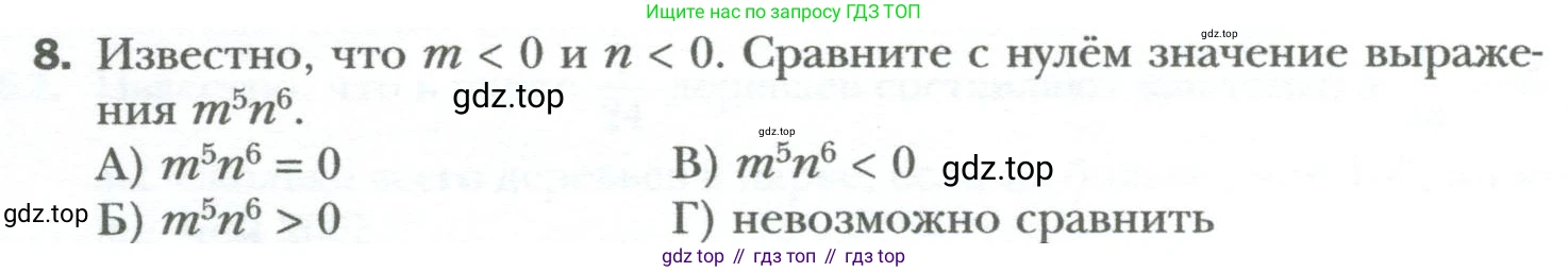 ГДЗ Алгебра, 7 класс Учебник, авторы: Мерзляк Аркадий Григорьевич, Полонский Виталий Борисович, Якир Михаил Семёнович, издательство Просвещение, Москва, 2023, голубого цвета, страница 80, номер 8, Условие