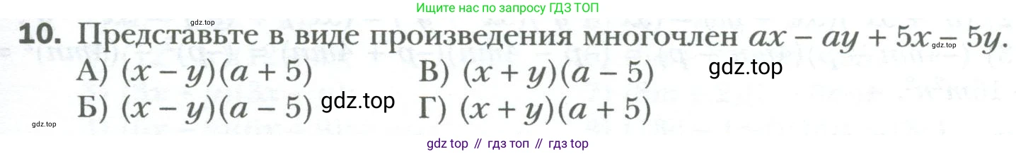 ГДЗ Алгебра, 7 класс Учебник, авторы: Мерзляк Аркадий Григорьевич, Полонский Виталий Борисович, Якир Михаил Семёнович, издательство Просвещение, Москва, 2023, голубого цвета, страница 105, номер 10, Условие
