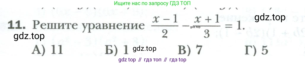 ГДЗ Алгебра, 7 класс Учебник, авторы: Мерзляк Аркадий Григорьевич, Полонский Виталий Борисович, Якир Михаил Семёнович, издательство Просвещение, Москва, 2023, голубого цвета, страница 105, номер 11, Условие